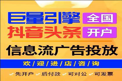 广告主如何选择合适的信息流代运营服务商